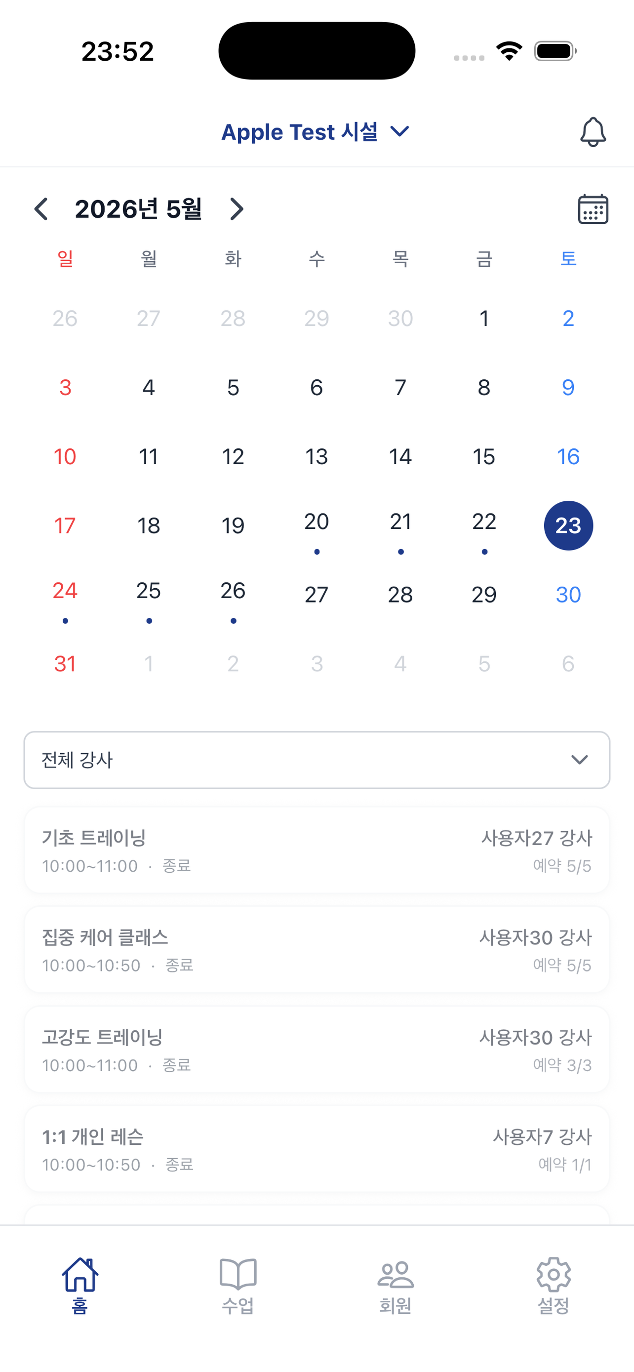 내자리 매니저 앱 화면