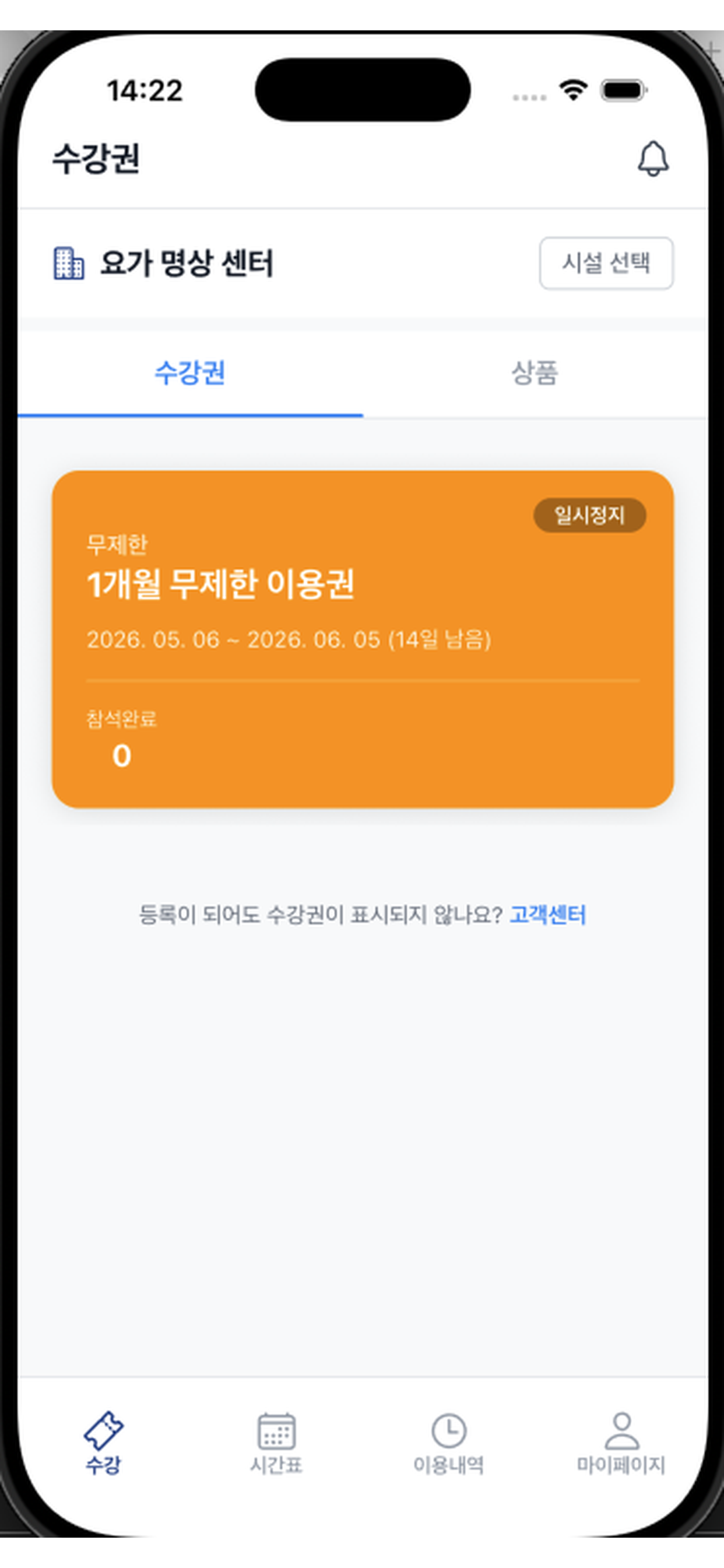 내자리 사용자 앱 화면